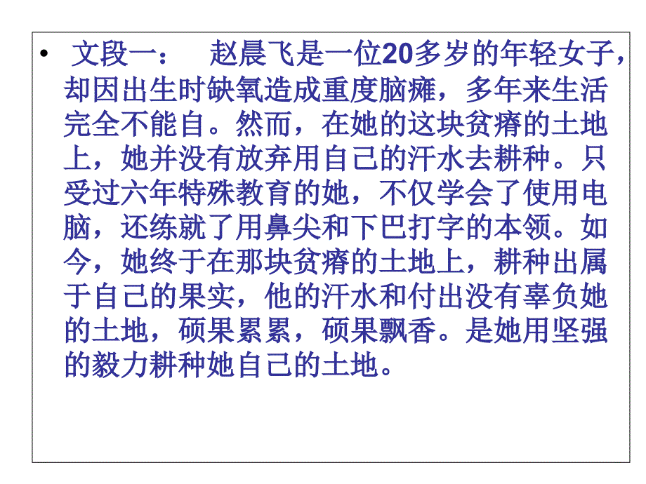 议论文核心段的写法课件_第1页