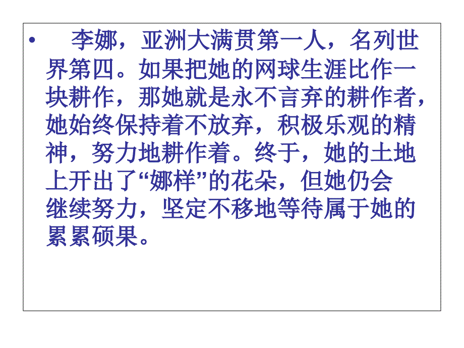 议论文核心段的写法课件_第2页