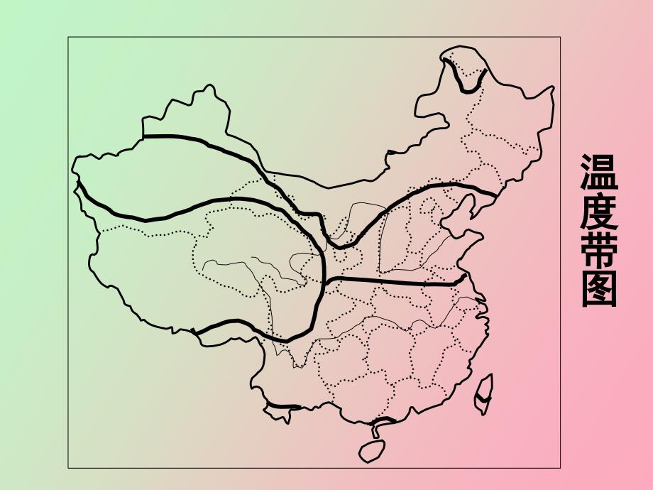 区域基本知识地形和气候政区_第4页