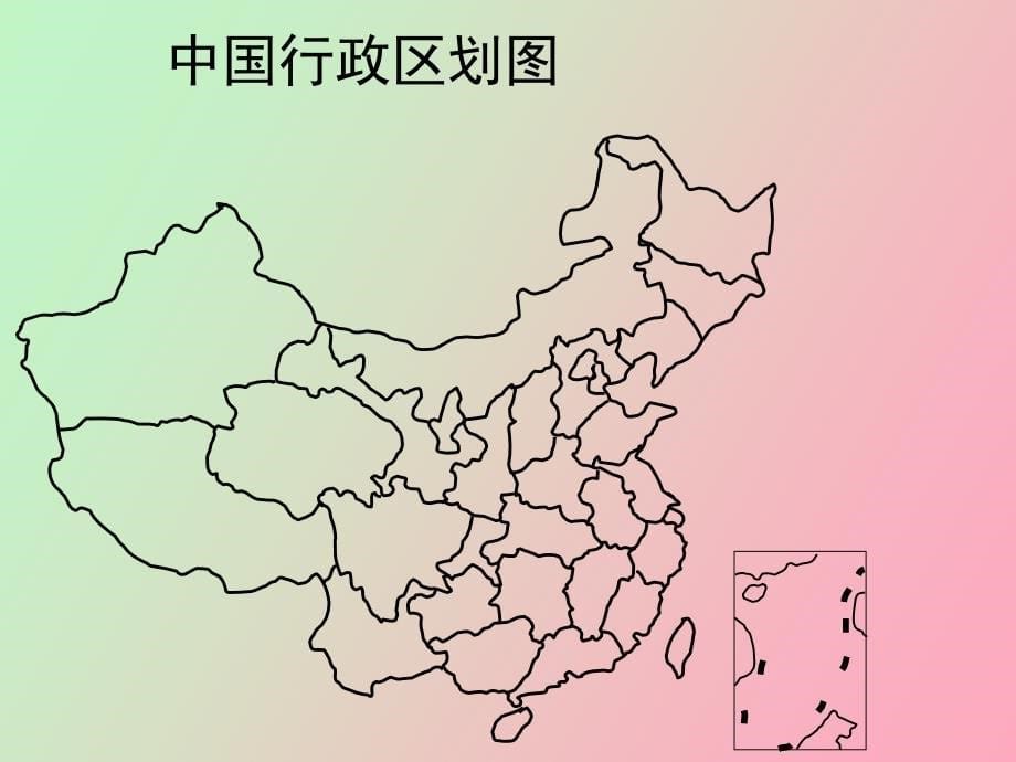 区域基本知识地形和气候政区_第5页