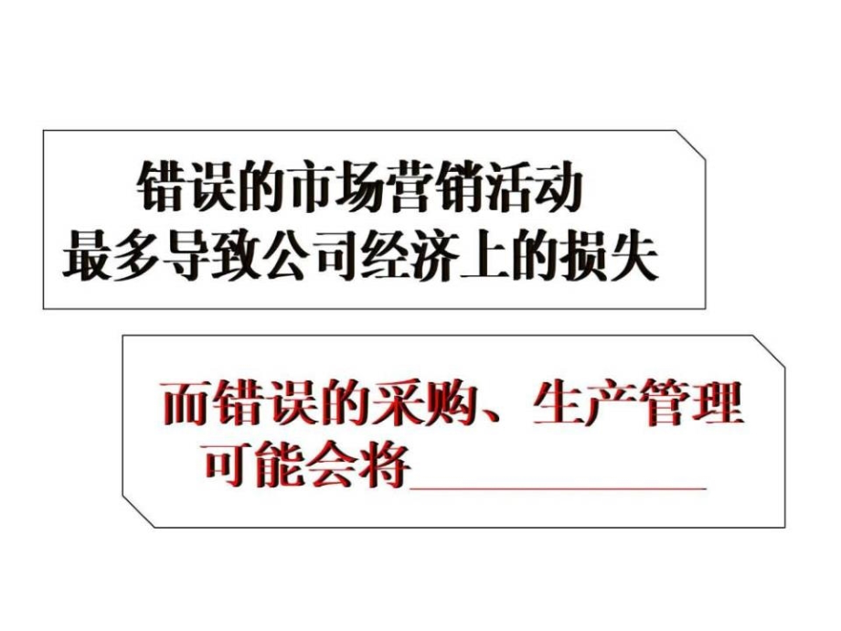 采购流程优化及供应商评估与管理_第4页