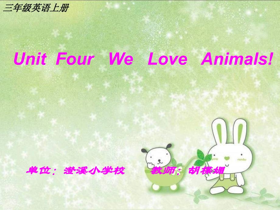 PEP三年级weloveanimals课件_第1页