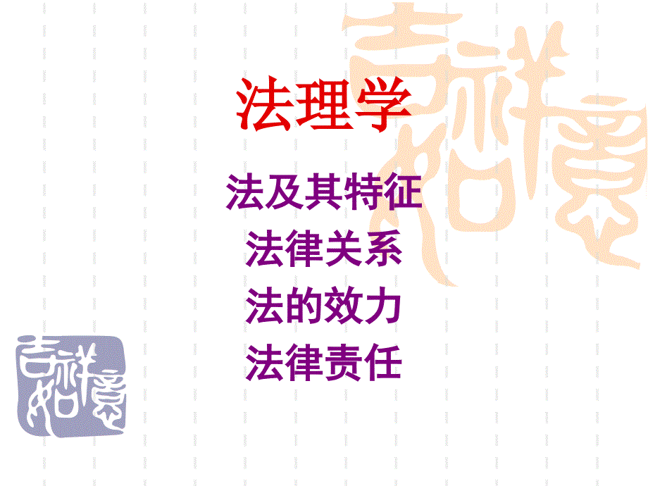 公务员法律知识_第2页