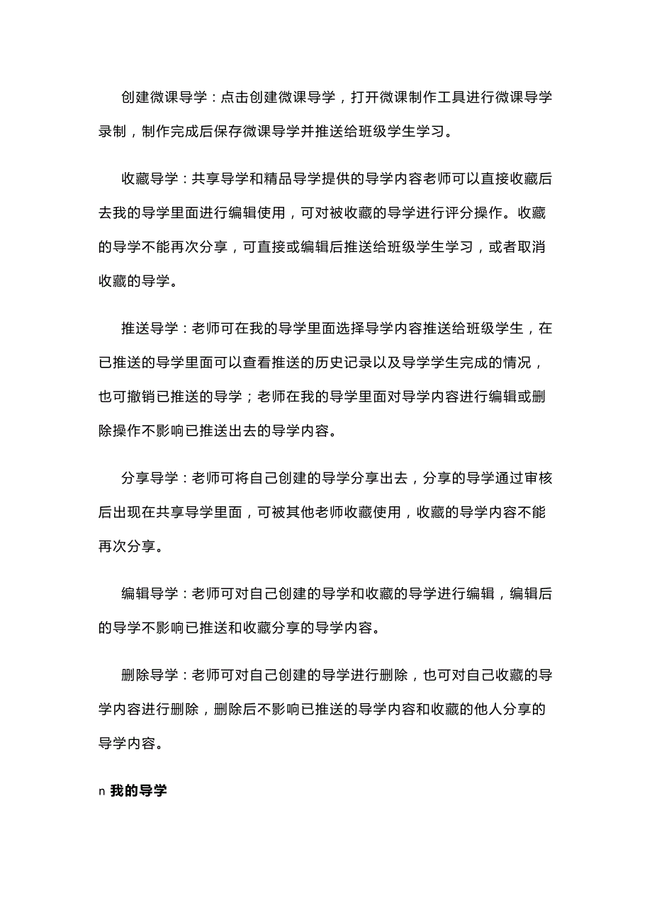 智慧校园建设方案全_第4页