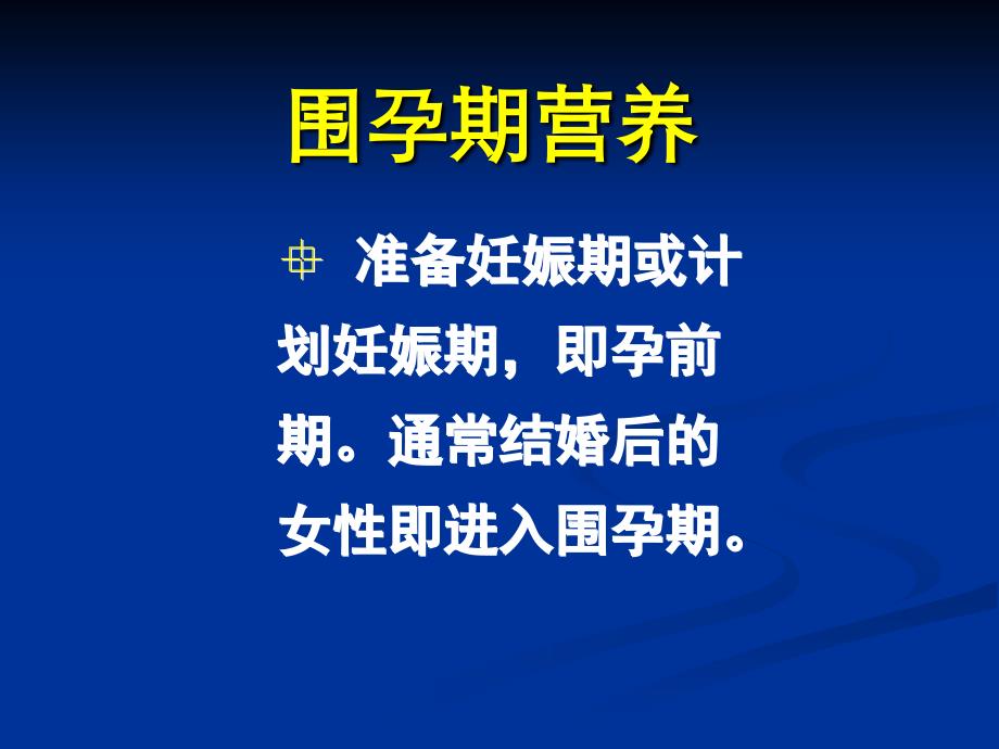 如何孕育一个聪明活泼的宝宝_第2页