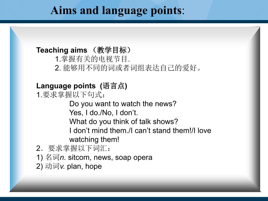 8A-Unit5PPT1_第2页