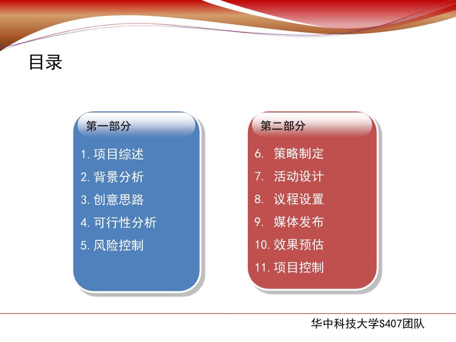 同一个奥运 同样的你公共关系经典案例_第3页