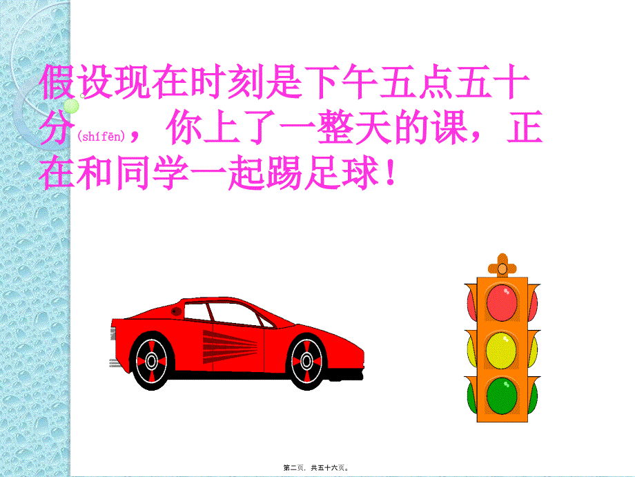 气胸诊治课件_第2页