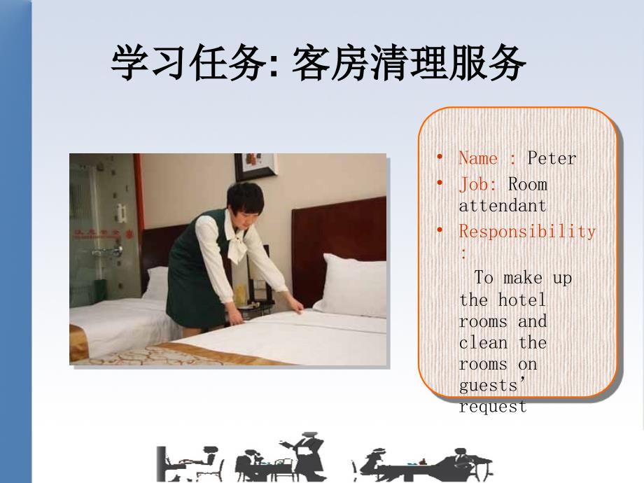 酒店英语学习情境三：客房服务英语32 Clea上ning the Room_第2页