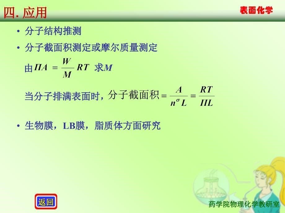 高起本表面课件_第5页