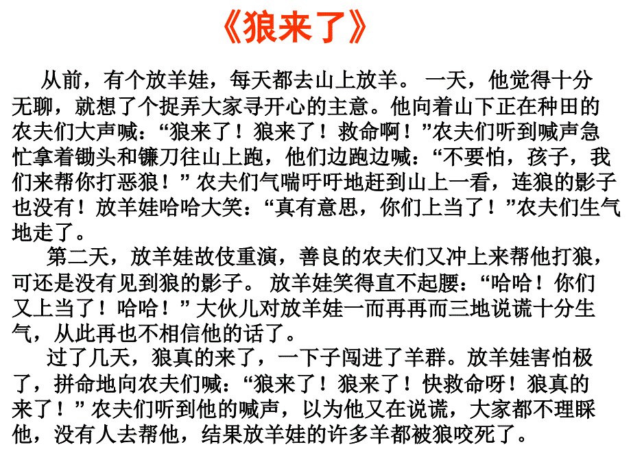 诚信伴我成长(主题队会课件).ppt_第4页