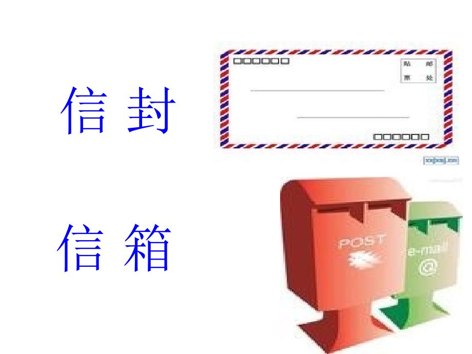 人教版二年级下册《我为你骄傲》.ppt_第4页