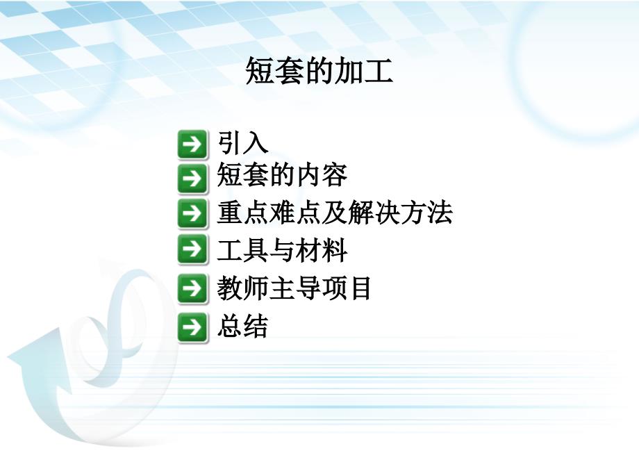 最新台州职业技术学院机电工程系4ppt课件_第2页