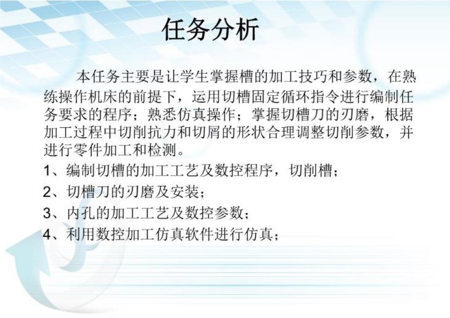 最新台州职业技术学院机电工程系4ppt课件_第4页