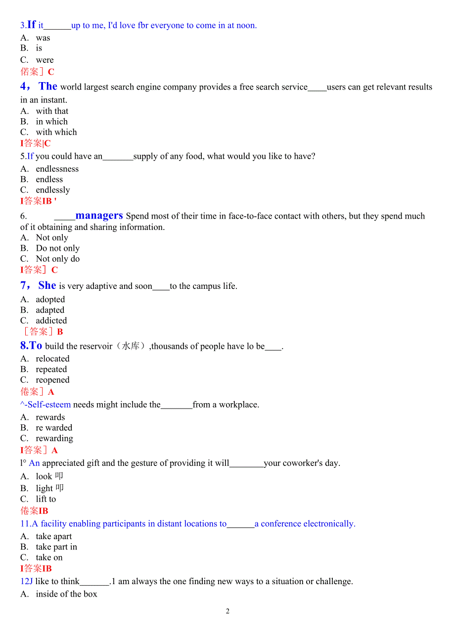 国开电大本科《管理英语4》机考真题(第十三套)_第2页