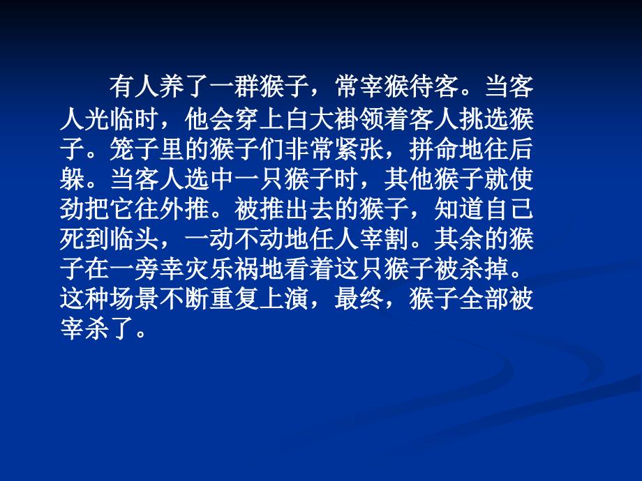 鲁迅笔下的看客.ppt_第4页