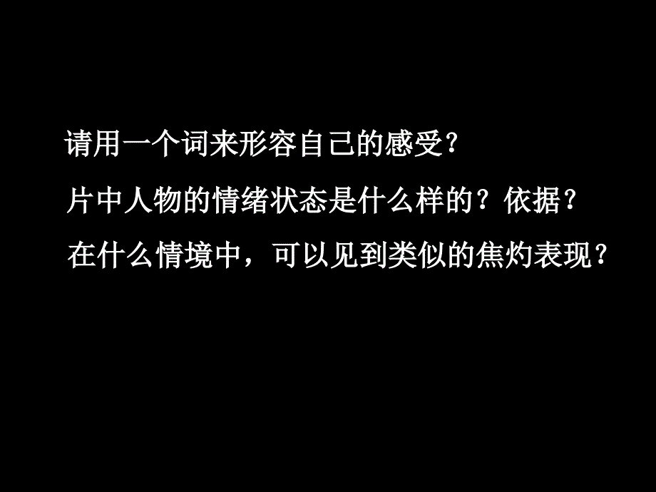 正视焦虑轻装上阵应中考_第2页