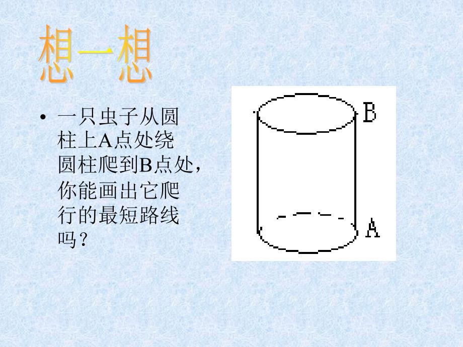 高邮市赞化学校七年级数学备课组_第2页