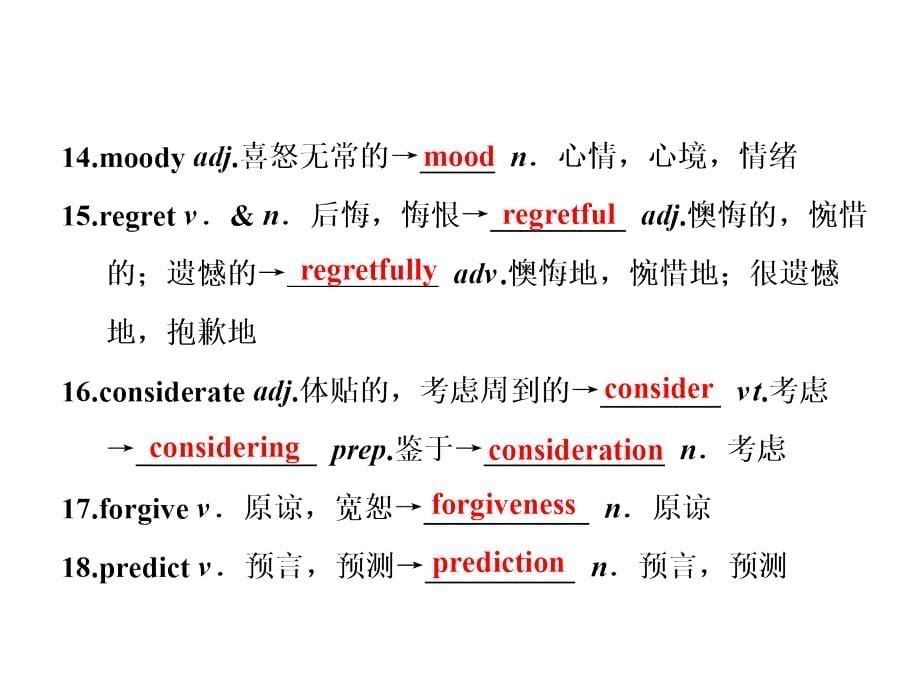 三维设计高考英语人教版大一轮复习课件_第5页