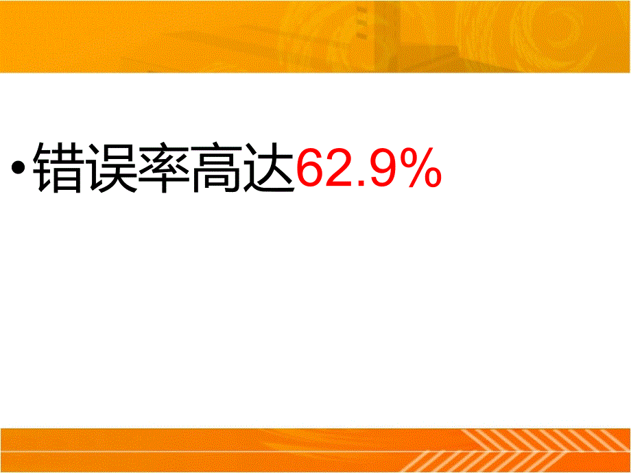 规范语言表达病句辨析专题指导_第2页