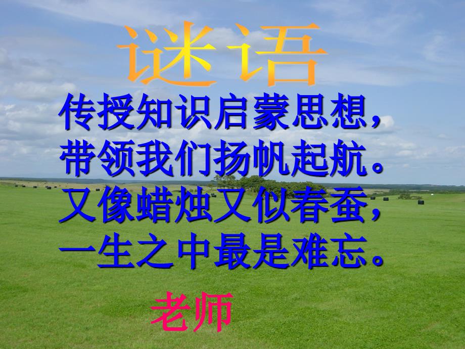 《春天的雨点》课件_第2页