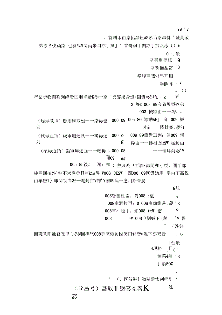 会计学原理模考试题（含答案）_第1页