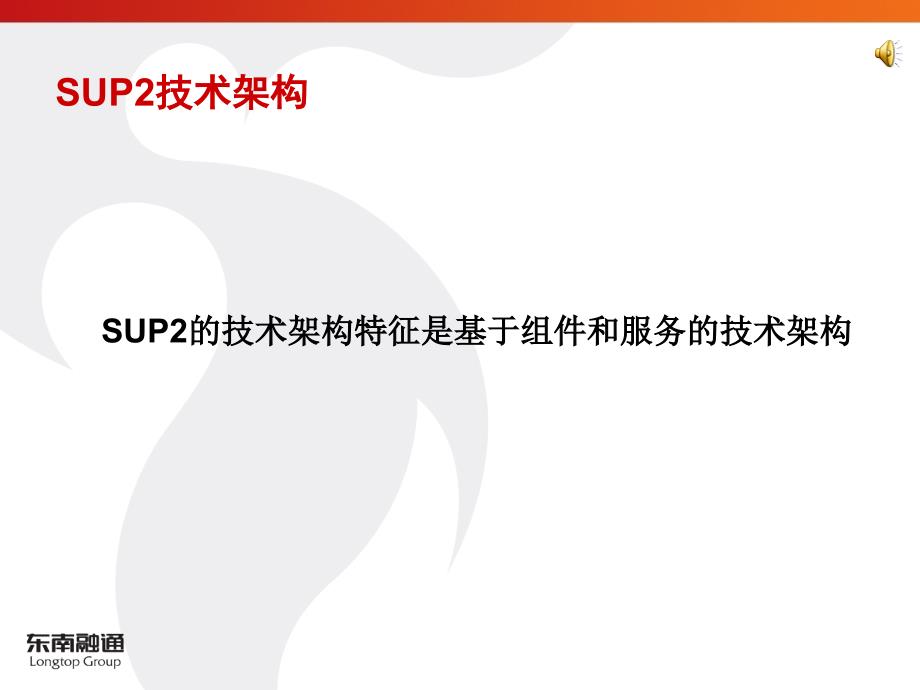 建总行采购管理信息化项目方案技术_第4页