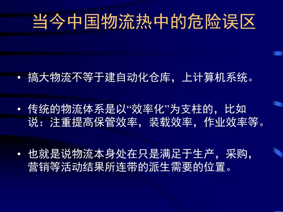 精益物流改善流线_第4页