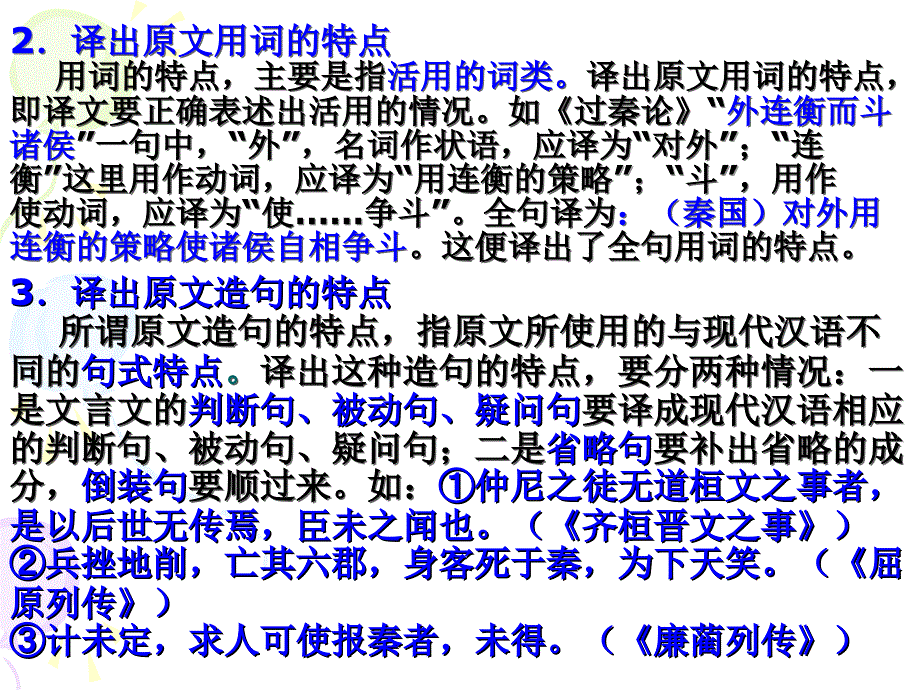 理解翻译句子任希魁_第4页