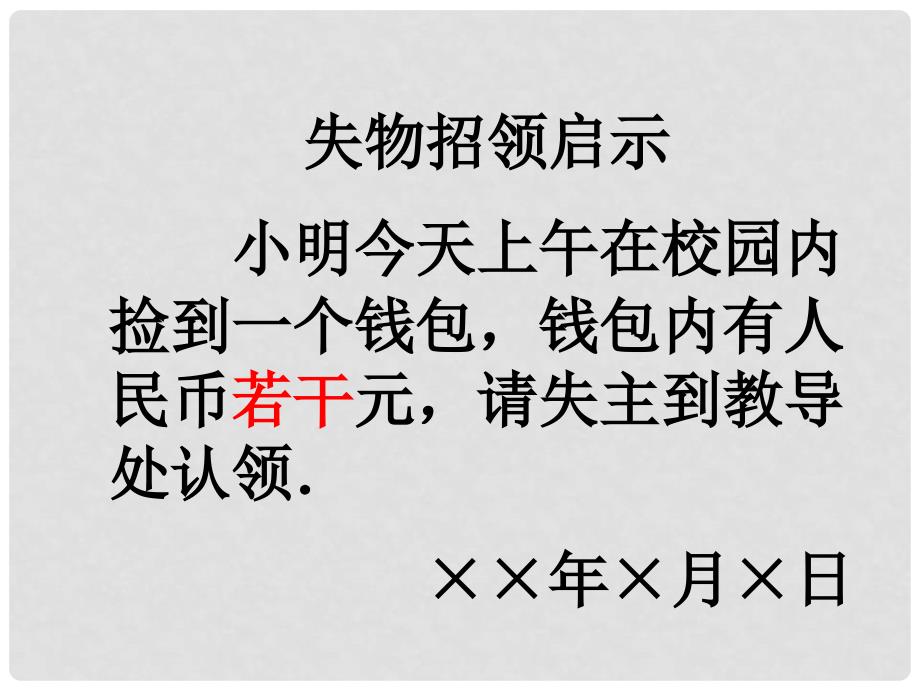 江苏省镇江市石桥镇七年级数学上册 3.1 字母表示数课件 （新版）苏科版_第4页