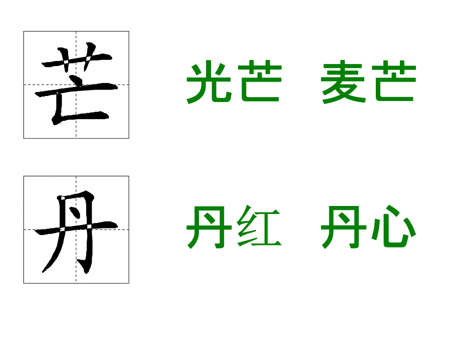 锡林郭勒大草原课件3_第4页