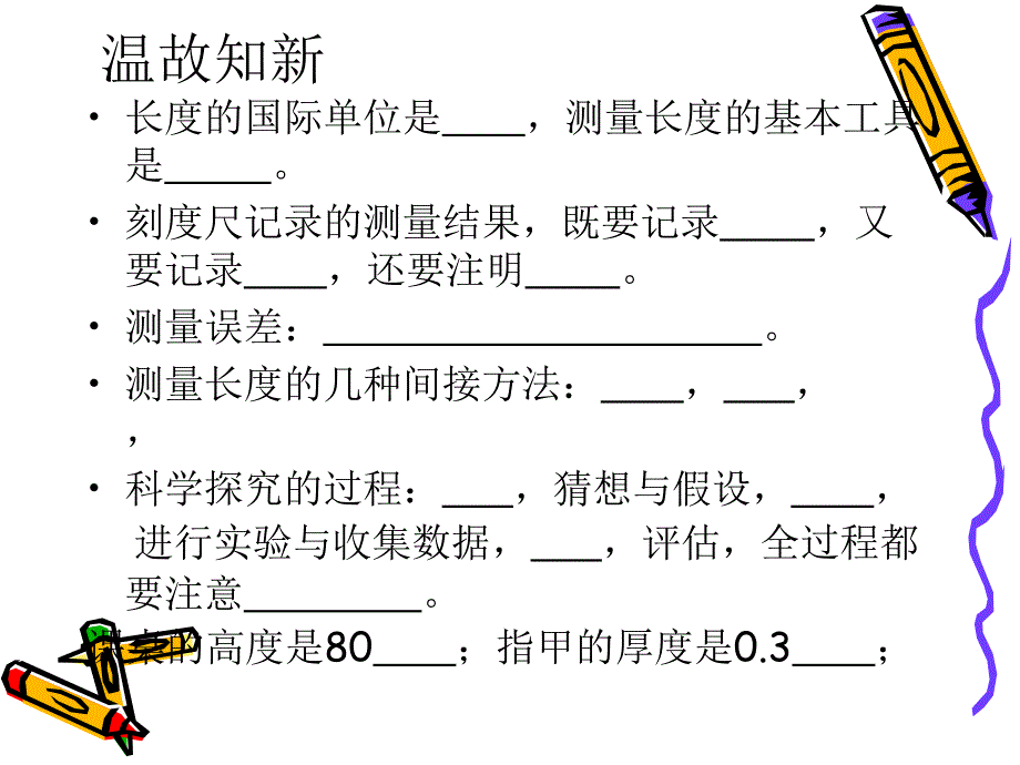 21我们怎样听见声音_第2页