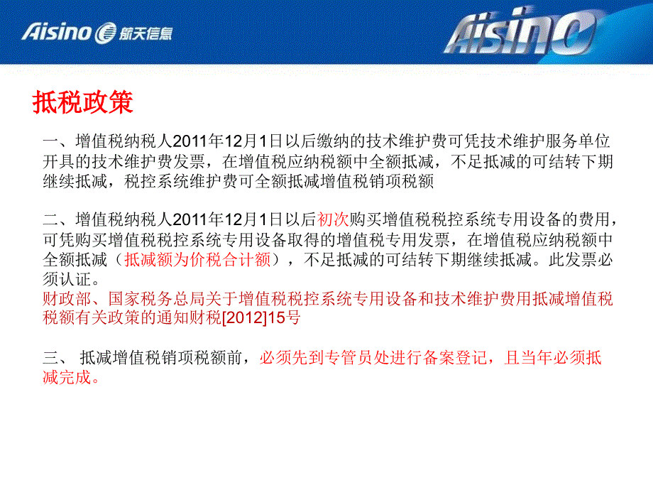 进销数据分析_第3页