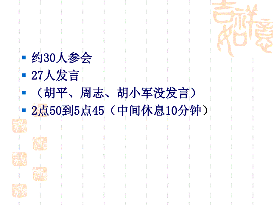 名师沙龙小如何打造苏派物理名师如何发挥好名师作用_第2页