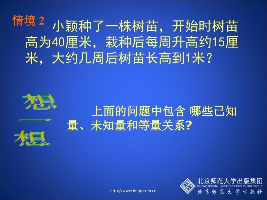 你今年几岁了（一）演示文稿_第5页