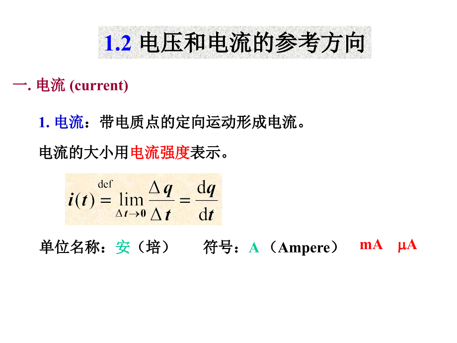 清华大学江缉光课1bjjc002_第1页