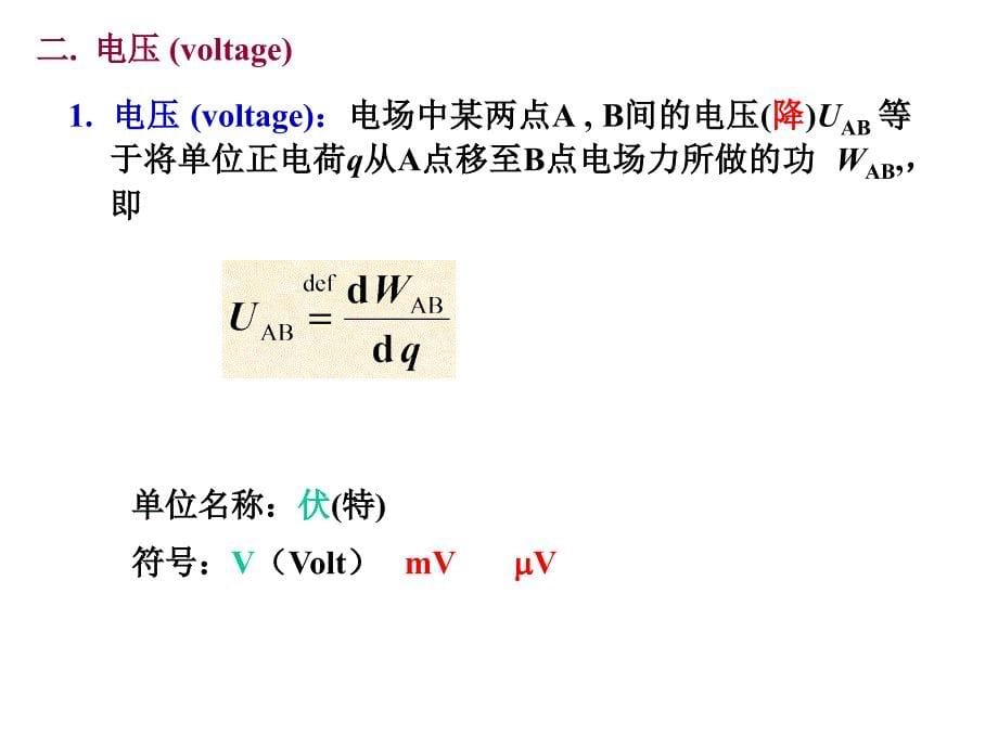 清华大学江缉光课1bjjc002_第5页