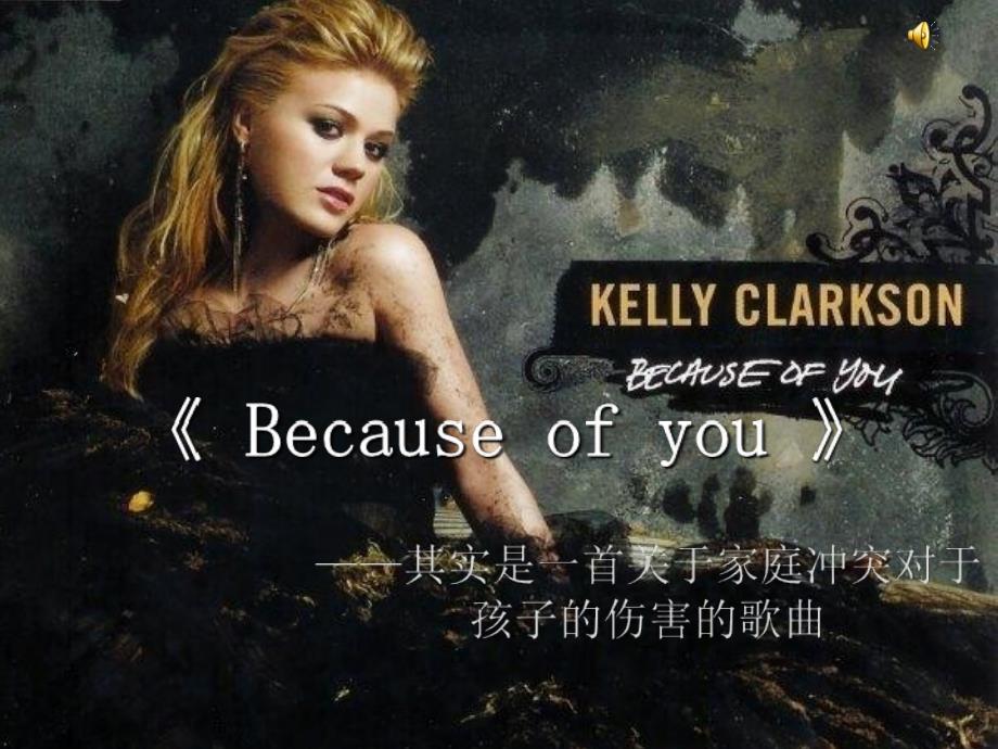 becauseofyou歌曲介绍_第1页