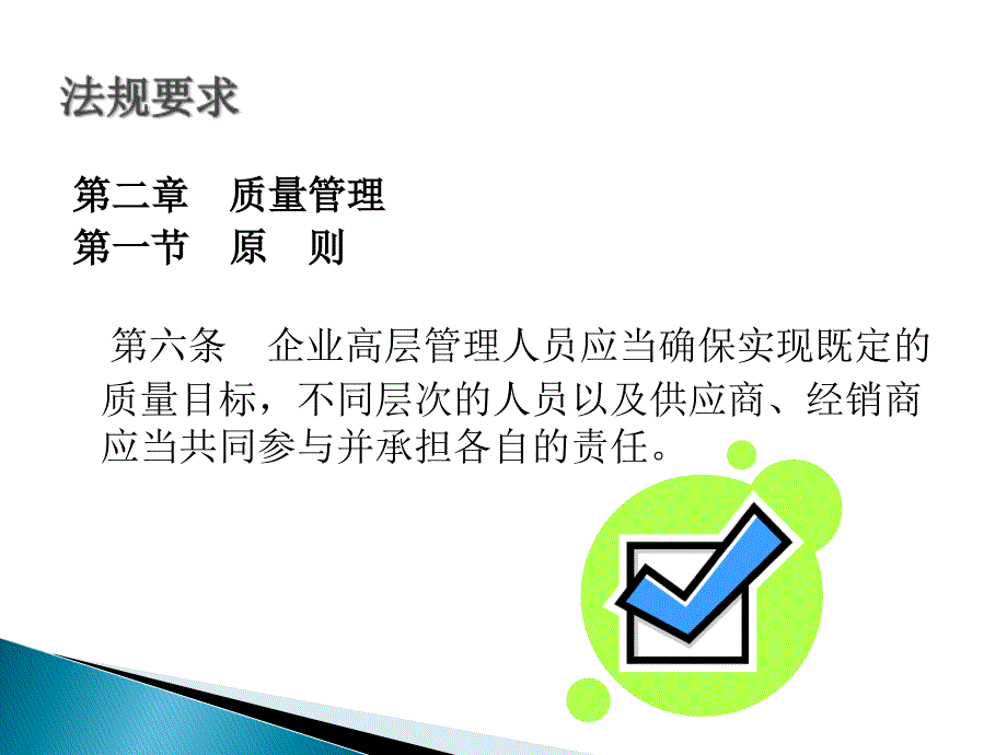 《供应商的风险管理》PPT课件_第4页