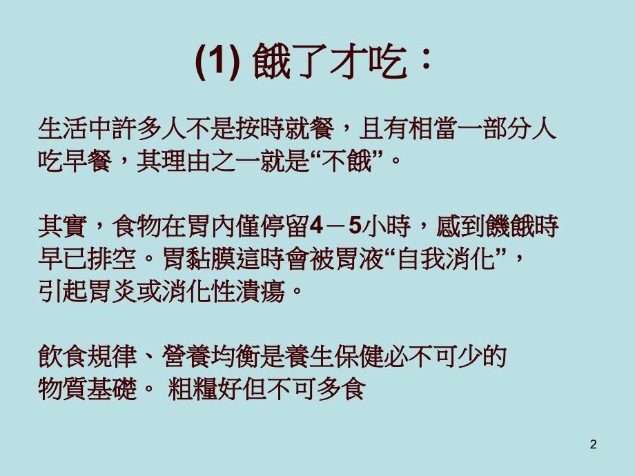 7个细节毁掉你的身体1_第2页