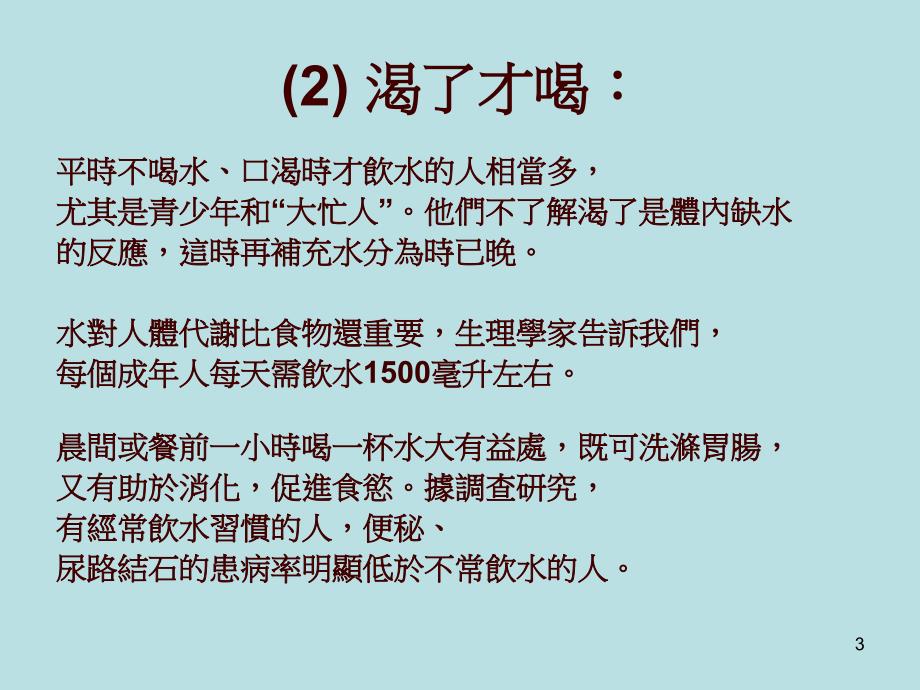 7个细节毁掉你的身体1_第3页