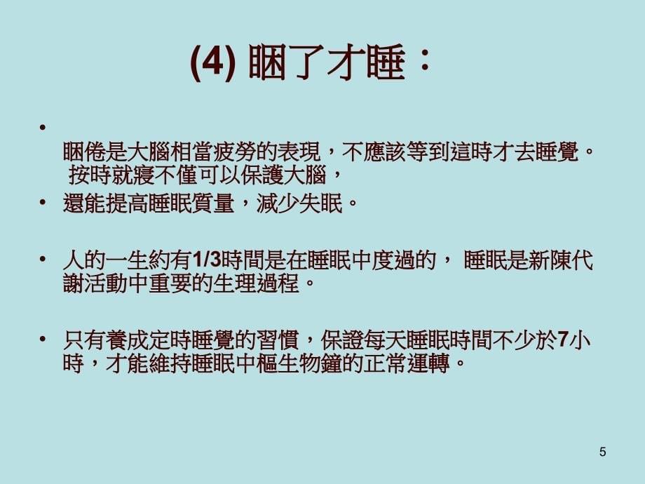 7个细节毁掉你的身体1_第5页