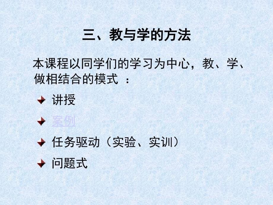 单片机原理及应用课程设计说明_第5页