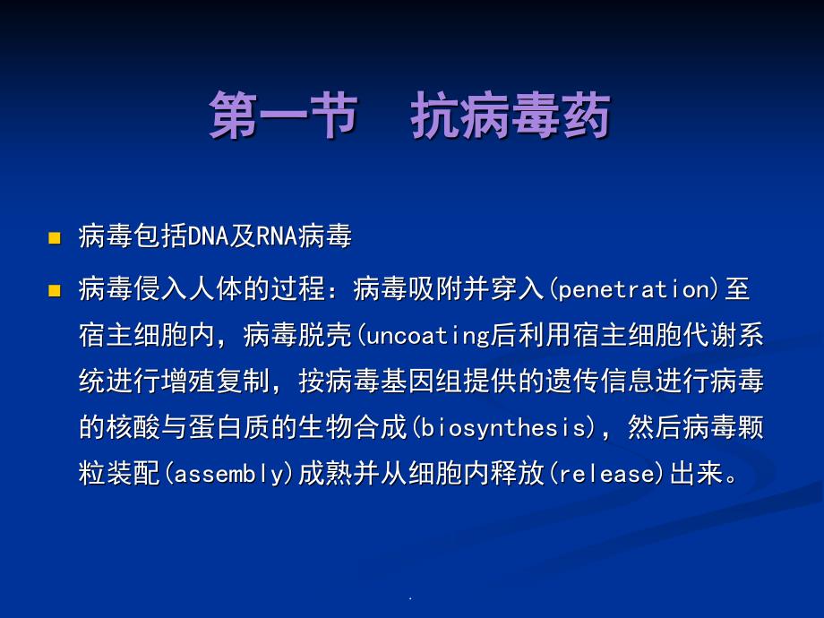 急性炎症性脱髓鞘性多发性神经病PPT演示课件_第2页