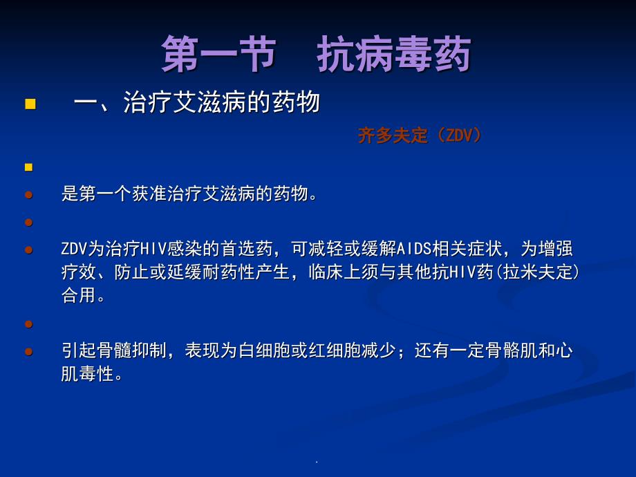 急性炎症性脱髓鞘性多发性神经病PPT演示课件_第4页