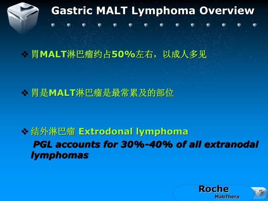 Gastric-MALT-Lymphoma胃MALT淋巴瘤_第5页