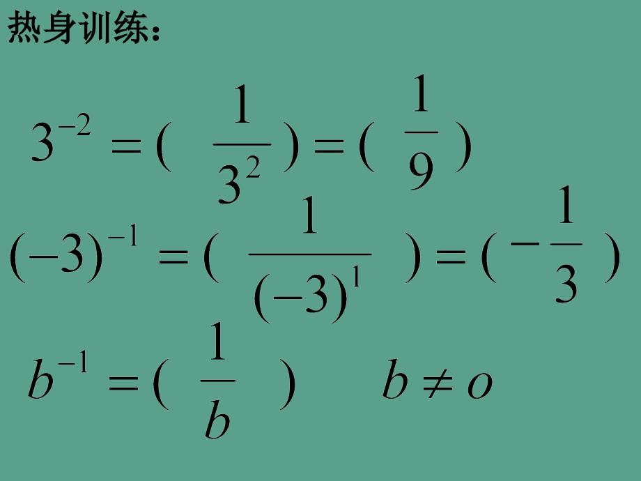 人教版初中数学课标版九年级下册第二十六章26.1.1反比例函数.ppt课件_第2页