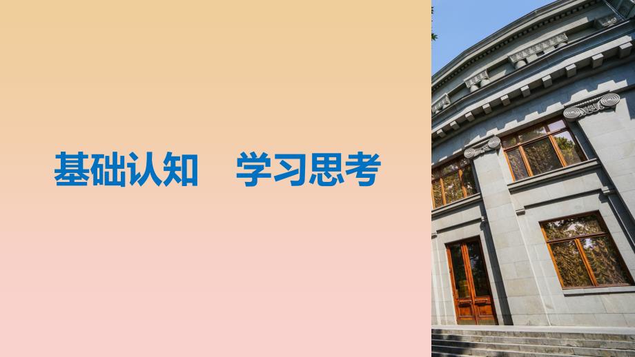 2018-2019学年度高中历史 第七单元 苏联的社会主义建设 第21课 第二次世界大战后苏联的经济改革课件 新人教版必修2.ppt_第4页