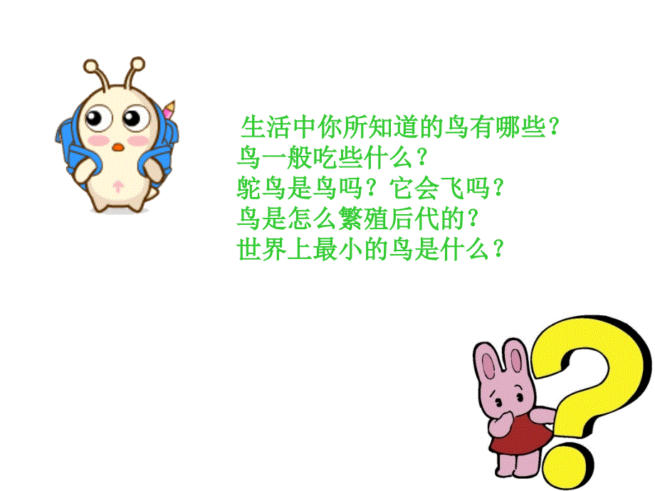 乐高教程ppt-会飞的鸟_第2页