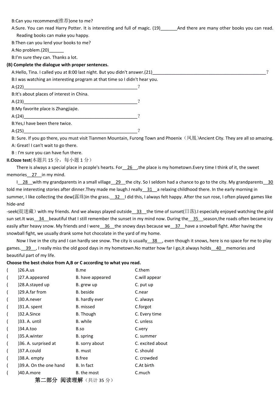 黑龙江省牡丹江市2022-2023学年八年级下学期期末英语试题（含答案）_第2页